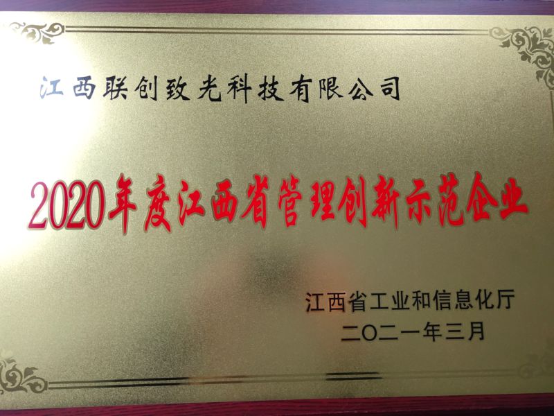 凯发国际天生赢家,凯发K8国际官网入口,k8凯发天生赢家一触即发人生致光-2020年度江西省管理创新示范企业