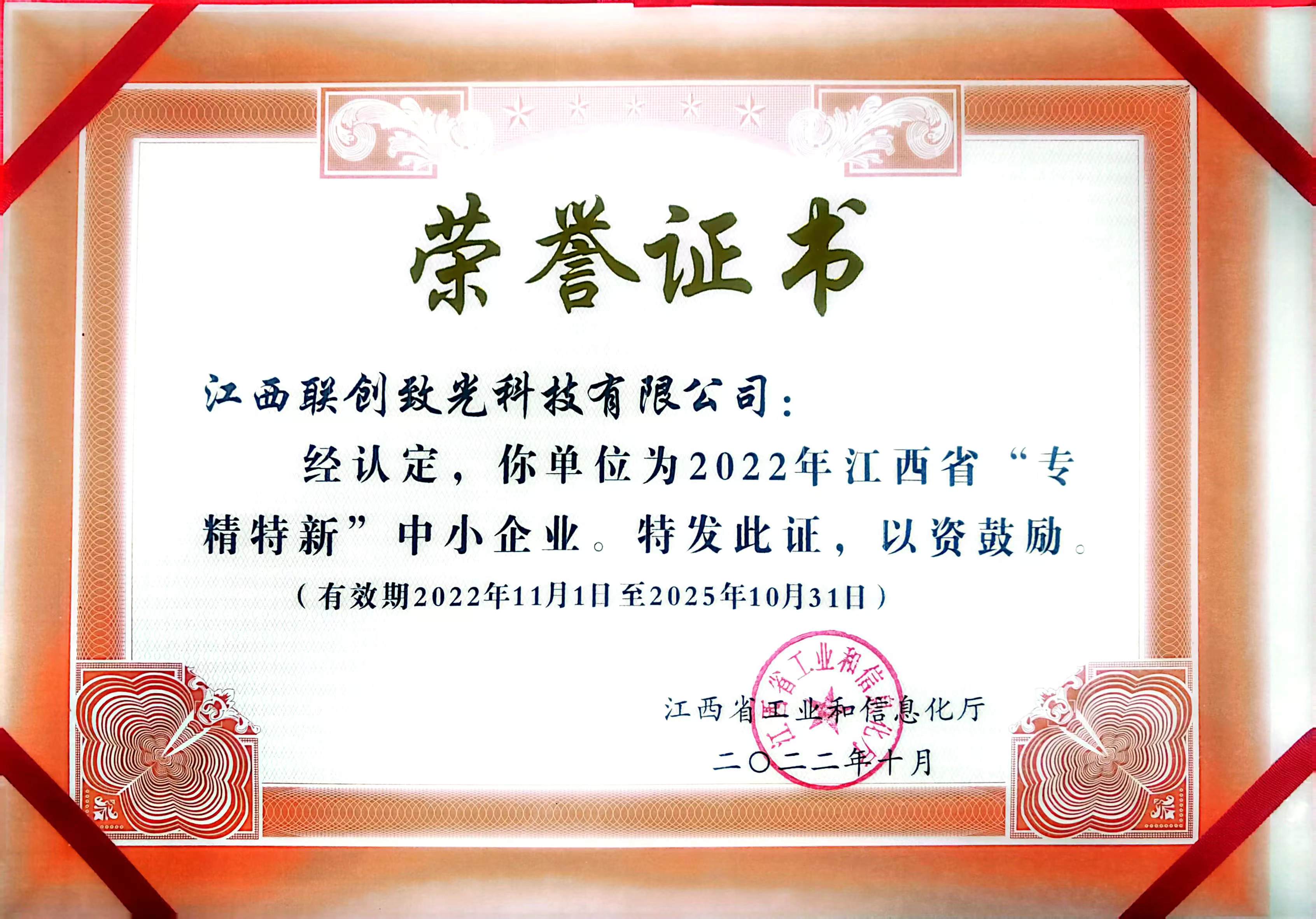 凯发国际天生赢家,凯发K8国际官网入口,k8凯发天生赢家一触即发人生致光-2022年江西省“专精特新”中小企业